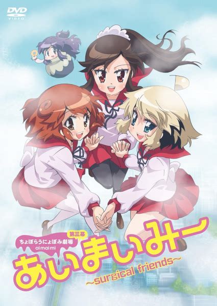ai mai mii surgical friends|Choboraunyopomi Gekijou Ai Mai Mii .